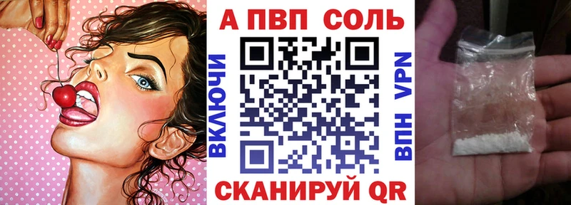 A PVP Соль  Карабаново 
